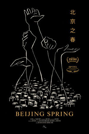 北京之春