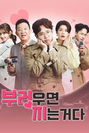 리얼연애 부러우면 지는거다