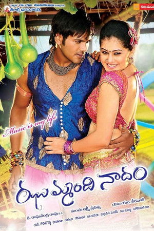 ఝుమ్మందినాదం