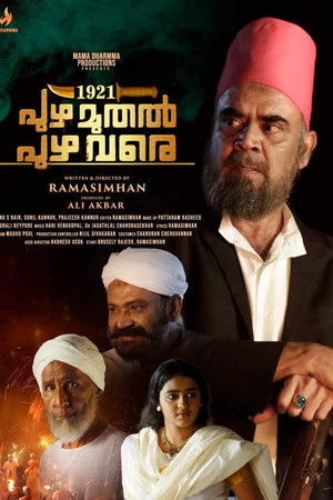 1921: പുഴ മുതൽ പുഴ വരെ