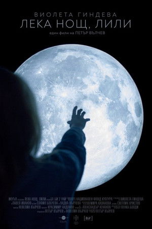 Лека нощ, Лили