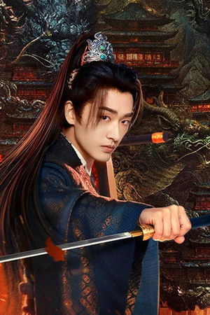 长安诡事传之神都