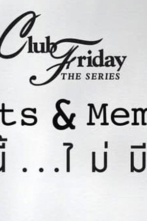 คลับฟรายเดย์เดอะซีรีส์ 15 รักนี้ไม่มีลืม