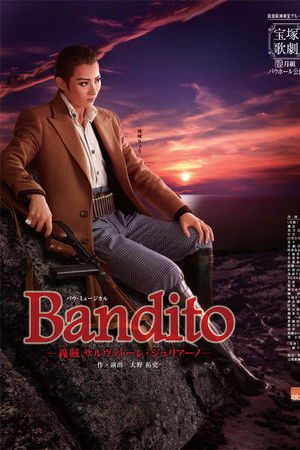 Bandito －義賊 サルヴァトーレ・ジュリアーノ－