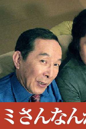 カミさんなんかこわくない