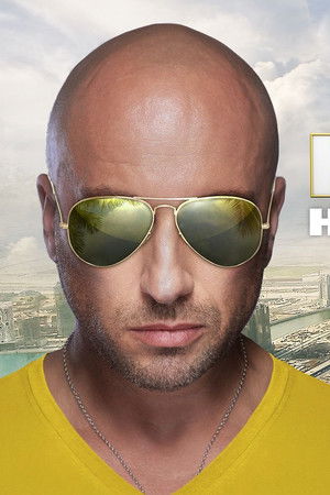 Нагиев на каникулах