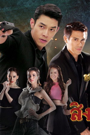 ชาติเจ้าพระยา