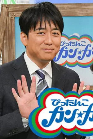 ぴったんこカン・カン