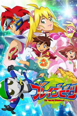 ブレイブビーツ