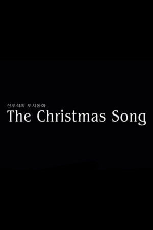 The Christmas Song