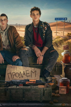 На автомате