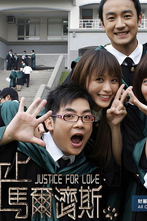 天平上的马尔济斯