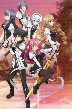 落第騎士の英雄譚