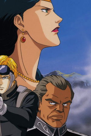 銀河英雄伝説外伝