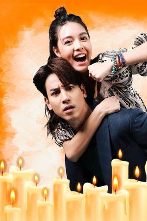 ยัยปลาไหลกับนายไฮโซ