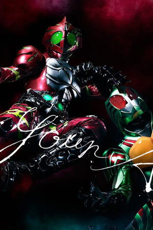 仮面ライダーアマゾンズ