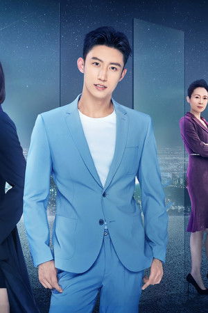 三生有幸遇上你