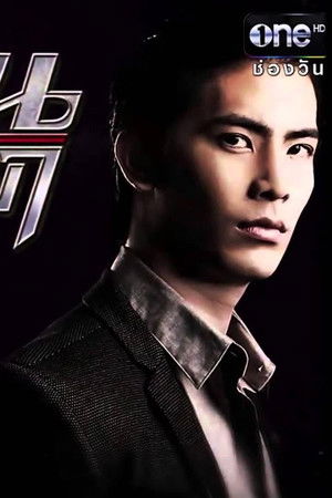 ตะวัน ตัด บูรพา