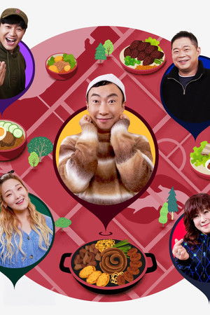 토요일은 밥이 좋아