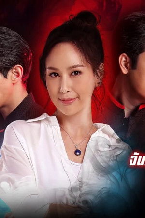 มัจจุราชฮอลิเดย์