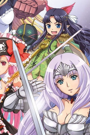 クイーンズブレイド リベリオン