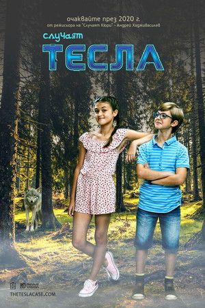 Случаят Тесла