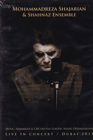 کنسرت محمدرضا شجریان و گروه شهناز در دبی