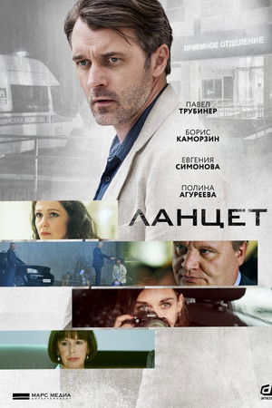 Ланцет