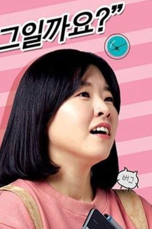 게임회사 여직원들