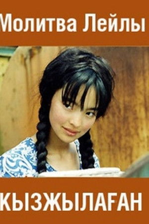 Қызжылаған