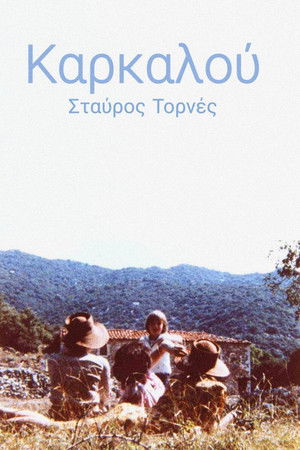 Καρκαλού