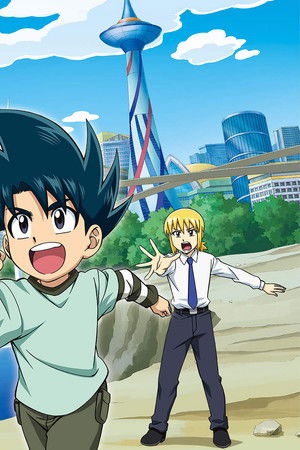 科学×冒険サバイバル！