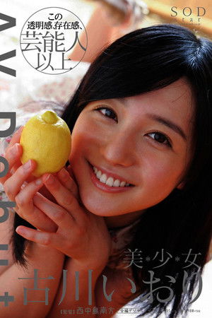 古川いおり AV Debut