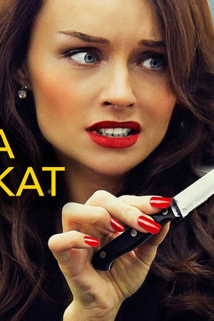 Жена напрокат