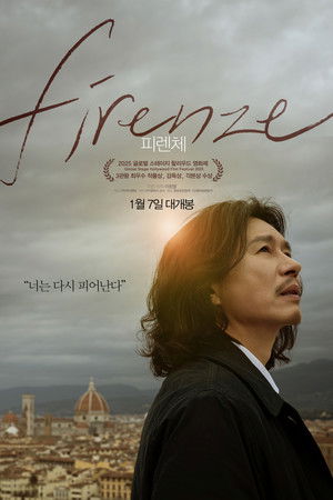 피렌체