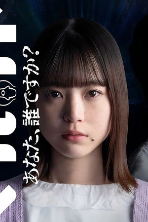 マルクト 〜あなた、誰ですか？〜