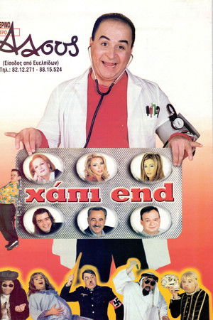 Χάπι End