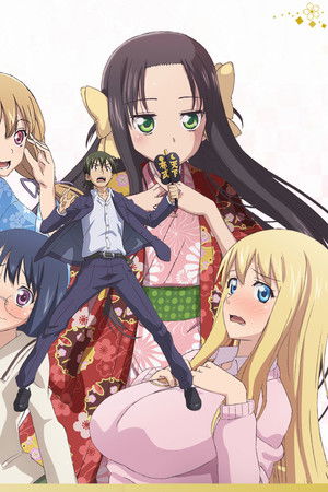 ノブナガ先生の幼な妻