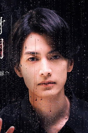 財閥復讐〜兄嫁になった元嫁へ〜