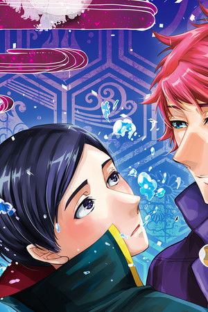 この男子、魔法がお仕事です。