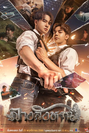 ลางสังหรณ์