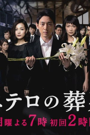 Funeral Parade of St.Peter