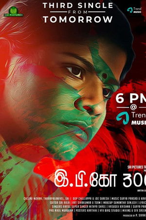 இ.பி.கோ 306