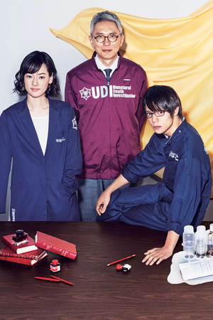 アンナチュラル