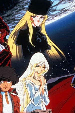 ハーロック・サーガ ニーベルングの指環 -ラインの黄金-