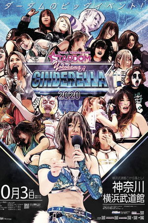 Stardom Osaka Dream Cinderella