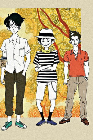 四畳半神話大系