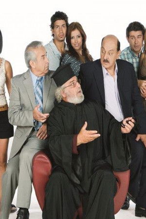 Δείξε Μου Τον Φίλο Σου