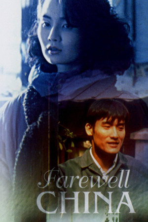 愛在別鄉的季節