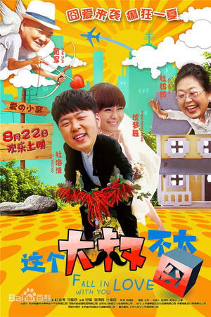 这个大叔不太囧